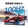 创维23.8英寸办公显示器 IPS FHD 100Hz 低蓝光 1级能效 高清监控 电脑显示屏 企业优选A24PF10（A24） 实拍图