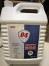 净佰俐84消毒液5L*4桶整箱大桶装家用商用环境八四消毒衣物漂白水 实拍图