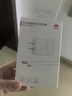 华为原装充电器 线充套装（充电器+1米3A TypeC数据线)3C认证 22.5W超级快充 白色CP404B 支持畅享系列 实拍图