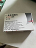 【原研进口】可申达 非奈利酮片 10mg*14片/盒 实拍图