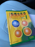 新概念英语1基础学习套装 学生用书+练习册（智慧版 套装共2册 附要点概述视频、课文音频、单词跟读、单词练习、课文朗读语音测评）零起点入门 零基础自学 中小学英语 外研社 实拍图