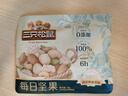三只松鼠每日坚果纯坚果750g 坚果零食礼盒开心果核桃腰果 团购送礼 实拍图