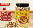 京东京造原味混合坚果1.13kg罐装纯坚果每日坚果腰果开心果无添加零食送礼 实拍图