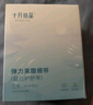 十月结晶婴儿护脐带(8条）护肚围新生儿0-6个月一次性宝宝肚脐带 实拍图