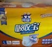 可靠（COCO）吸收宝成人拉拉裤L15片*3包（臀围95-120cm） 内裤型纸尿裤尿不湿 实拍图