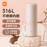 米家 保温杯 316不锈钢水杯 男女士杯子 大容量茶杯便携 350ml粉色 实拍图