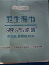 京东京造杀菌湿巾10片*10包(100片)杀菌率99.9%湿纸巾 卫生湿纸巾小包便携 实拍图