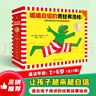 呱呱自信的青蛙弗洛格（全17册）3~6岁经典绘本，安徒生奖得主维尔修思代表作！小读客科普馆   童书 实拍图