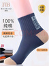 美标（MEIBIAO）100%纯棉袜子男中筒秋冬10A抗菌防臭抗起球防螨加厚款真新疆棉袜 实拍图