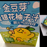 金豆芽金银花柚子汁儿童果汁饮品送礼盒装西柚汁饮料100ml*13袋 实拍图