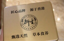 衍生七星茶 20包/罐金装升级桔红益智仁鸡内金 清清宝 香港品牌200g 实拍图
