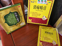 奇正藏药 消痛贴膏1贴 活血化瘀 消肿止痛贴 急慢性扭挫伤 跌打瘀痛 肩周炎 落枕 陈旧性伤痛 实拍图