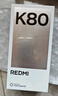 小米REDMI K80 国家补贴 第三代骁龙8 6550mAh大电池 玄夜黑 12+256 红米5G手机 实拍图