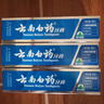 云南白药牙膏经典人气护口套装祛渍护龈亮白清新口气成人牙膏3支共555g 实拍图