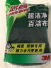 3M思高6105百洁布5片装 洗碗布厨房去油污超洁净内含金刚砂抹布  实拍图