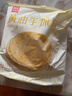 西贝莜面村 黄油手抓饼800g 8片装 儿童早餐手抓饼半成品原味速食食品煎饼 实拍图