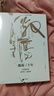 激荡三十年 中国企业1978-2008 十年典藏版  全2册  吴晓波 著 激荡十年作者 中信出版社图书 实拍图