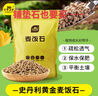 史丹利黄金软麦饭石颗粒铺面多肉养花专用绿植通用土壤盆栽拌土石5斤 实拍图