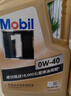 美孚（Mobil）美孚1号先进全合成汽机油小金美0W-40经典表现SP 1L 汽车保养 实拍图
