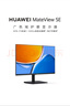 华为（HUAWEI）MateView SE显示器23.8英寸27英寸直面屏 GT34英寸曲面屏  高清家用办公监控屏幕办公电脑显示屏 27英寸直面屏-2K标准支架版 实拍图