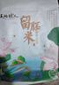 天地粮人甄制胚芽米10斤 东北大米10斤当季新米保留胚芽粳米 实拍图