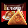 五芳斋 速冻猪肉粽 100g*5只 嘉兴粽子肉粽端午粽子早餐食品 实拍图