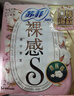苏菲【新国标】裸感S超熟睡强吸收姨妈卫生巾日夜用11包68片京东自营 实拍图