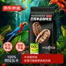 京东京造巴西单品咖啡豆500g100%阿拉比卡中深度烘焙醇厚低酸黑咖啡 实拍图