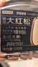 京东京造长白山甄品S++红松子特级特大颗粒500g东北开口手剥红松子仁零食 实拍图