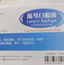 扬子江 蓝芩口服液 10ml*6支/盒 清热解毒 利咽消肿 急性咽炎 肺胃实热 咽痛 咽干 咽部灼热  实拍图