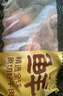 鲜京采甄选&Marfrig 南美进口原切带芯后腱4斤 京东自有品牌【真原切】 实拍图