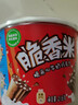 脆香米 牛奶巧克力 碗装216g 休闲儿童零食 糖果 生日礼物 送礼 实拍图