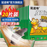 鼠道难粘鼠板超强力老鼠贴灭鼠商家用抓老鼠捕鼠神器加大加厚20张 实拍图