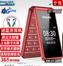 飞利浦（PHILIPS）E6616 老年人翻盖手机4G全网通 超长待机 大电池大屏大声大字老人老年智能按键学生功能机 釉红 实拍图