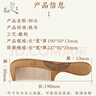 虞美人梳子天然桃木梳子女生日礼物送女友整木梳子女韶华简装 实拍图