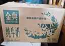 伊利金典纯牛奶整箱 250ml*16盒 3.6g乳蛋白 礼盒装 实拍图