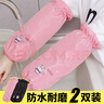 美丽新袖套防水面料长款2双装厨房工作劳保防油袖套护袖套袖黑色+粉色 实拍图