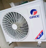 格力（GREE）【空调套装】新一级能效 变频自清洁家用客厅卧室空调套装【一室一厅】 1.5匹天仪*1+3匹天仪*1 实拍图