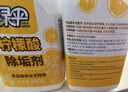 绿伞 柠檬酸除垢剂 水垢清洁剂 饮水机电水壶鱼缸去水垢 280g*2瓶 实拍图