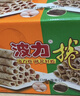 波力 海苔鸡蛋味蛋卷288g(36g*8)节日礼盒休闲零食酥脆饼干糕点心 实拍图