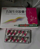 五加生化胶囊0.4g*24粒/盒 实拍图