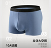 京东京造10A抑菌男式内裤男纯棉平角内裤大码男生四角短裤衩4条XXL 实拍图