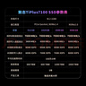 致态（ZhiTai）长江存储 1TB SSD固态硬盘 NVMe M.2接口 TiPlus7100系列  实拍图