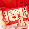 婚恋倾城宝宝满月纪念装饰手脚印泥中国风抓周道具卷轴手足印留念 实拍图