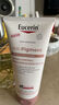 优色林（Eucerin）身体乳 美白保湿焕亮肤改善肤色 20ml【付费试用】 实拍图