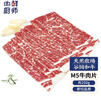 肉鲜厨师 和牛M5谷饲原切牛肉片 净重250g 澳洲肥牛卷片雪花牛肉火锅食材 实拍图