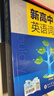 25版新版 维克多高中英语词汇 正序版 易蓓高中英语词汇乱序版（套装共2册）高一高二高三 高中通用 实拍图