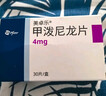 【有效期最差至2026/4】【原研进口】美卓乐 甲泼尼龙片 4mg*30片/盒  实拍图