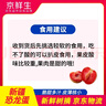京鲜生新疆恐龙蛋李 净重3斤装 单果50-70g 生鲜水果 源头直发包邮 实拍图