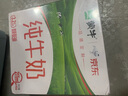 蒙牛全脂纯牛奶211ml*10盒  小规格易吸收 礼盒定制 实拍图